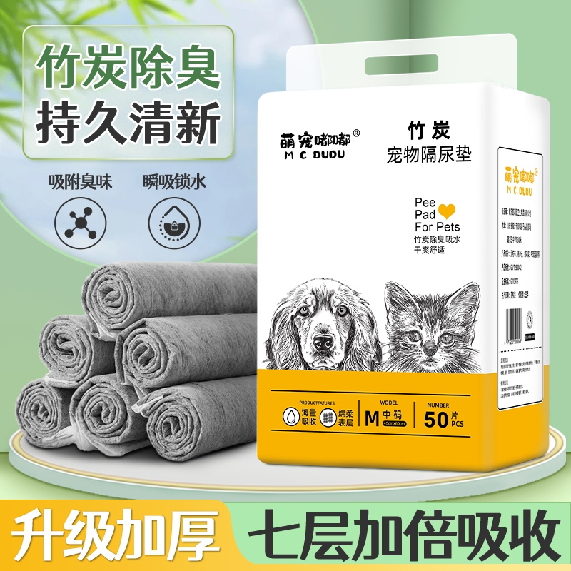 狗狗尿垫加厚除臭吸水宠物隔尿垫吸水垫猫用一次性尿片引导上厕所
