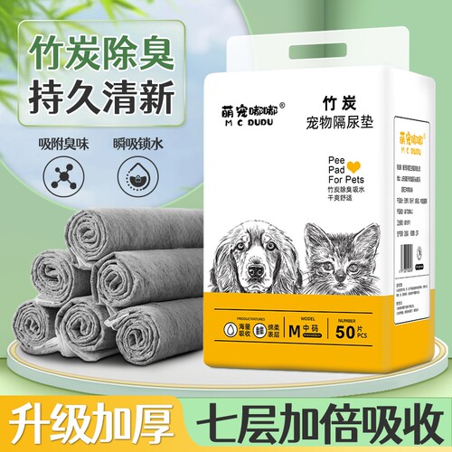 狗狗尿垫加厚除臭吸水宠物隔尿垫