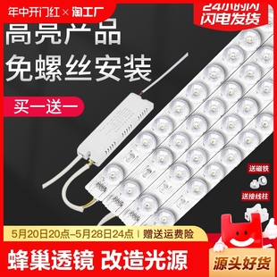 led灯条长条灯带超亮灯珠贴片改造灯板客厅替换光源吸顶灯灯芯盘