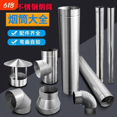 鲁小具不锈钢烟囱排烟管直销