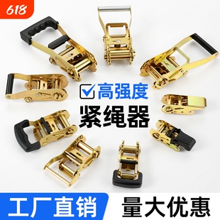 新型拉紧器自锁货车捆绑带紧固收紧器小型紧绳器拉绳棘轮锁扣