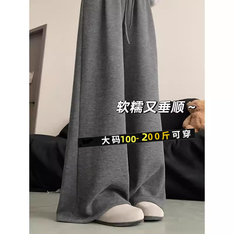 300斤深灰色糯米裤女春季新款胖mm宽松显瘦直筒阔腿裤子软糯休闲