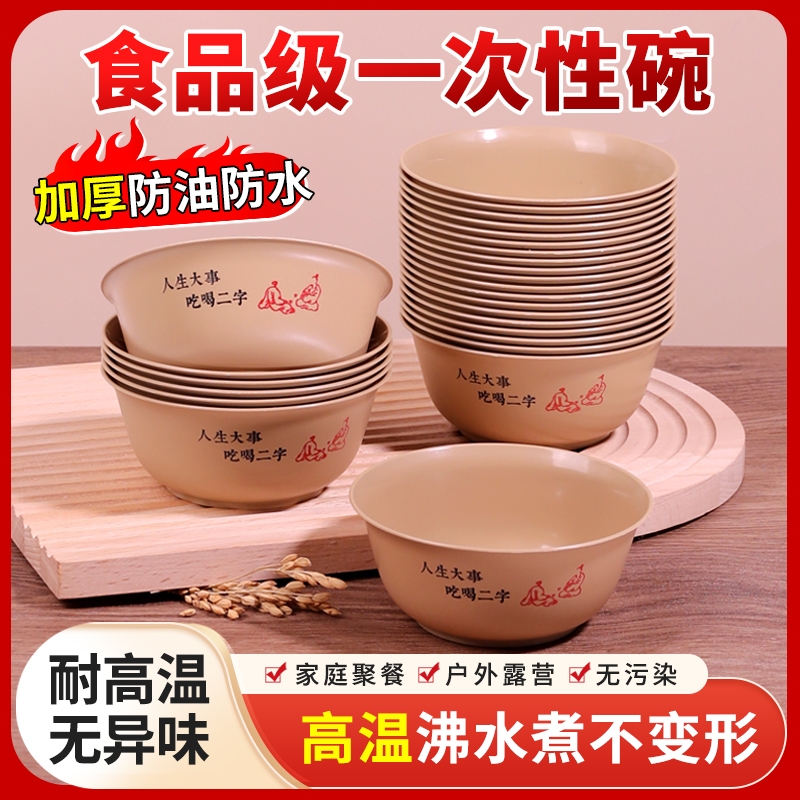 呈舒加厚可降解不易变形稻壳碗