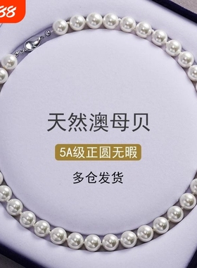 白色强光正圆澳白光珍珠项链女锁骨颈链妈妈送长辈高端母亲节礼物