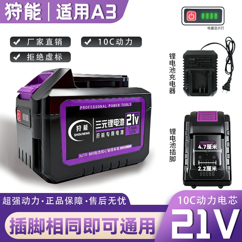 狩能适配大艺A3系列锂电池图片