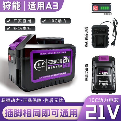 狩能适配大艺A3系列锂电池