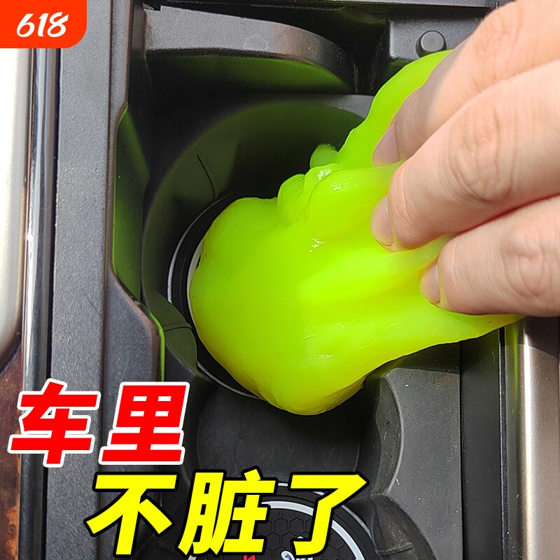 汽车内饰清洁清洗车内空调出风口座椅缝隙键盘除尘去污用品软胶泥