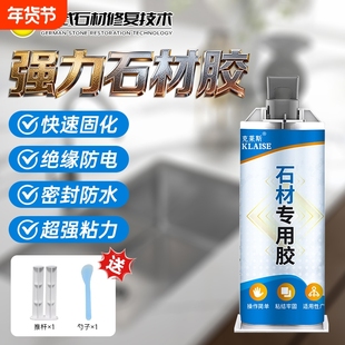 云石胶强力型石材粘合剂大理石脱落修复膏瓷砖修补胶水ab胶固化剂