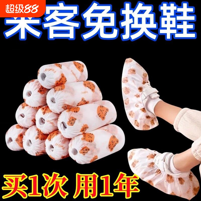 一次性鞋套无纺布加厚印花可洗耐磨成人脚套鞋罩室内家用防滑特厚