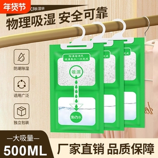 除湿袋干燥剂吸湿防潮防霉潮湿吸水宿舍学生可悬挂式衣柜家用神器