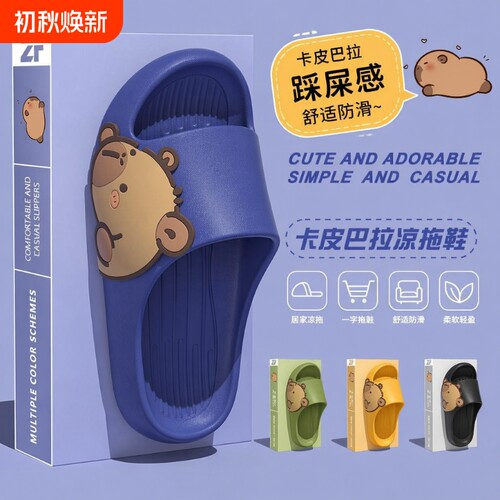 儿童软底防滑凉拖鞋|千人加购