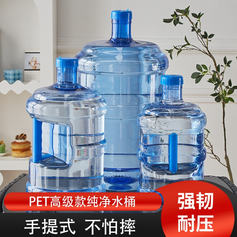 纯净水桶手提式桶装水桶饮水机桶小区净水机接水打水桶家用