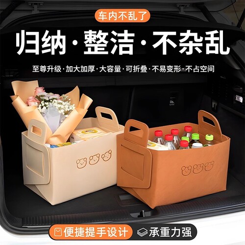 后备箱折叠收纳箱|超5000次加购