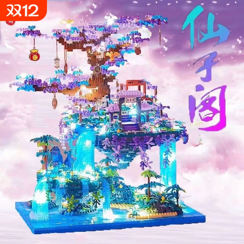 【爆款新品】仙子阁树屋积木