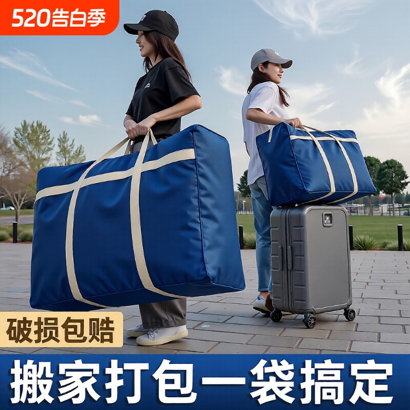 行李打包袋寄快递装被子搬家学生袋子加厚防尘袋收纳袋整理袋防水