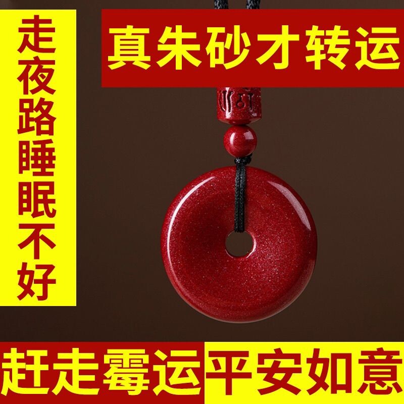 朱砂吊坠紫金帝王砂平安扣挂件转运男女款项链