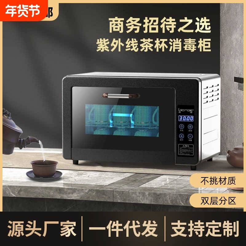 免沥水茶杯消毒柜家用小型泡茶具水杯专用迷你办公室杯柜杯子台式