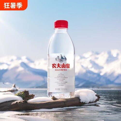 农夫山泉官方旗舰店长白山天然矿泉水小瓶380ml*15瓶*2箱饮用瓶装