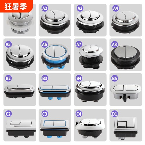 马桶水箱按压式按键|千人加购