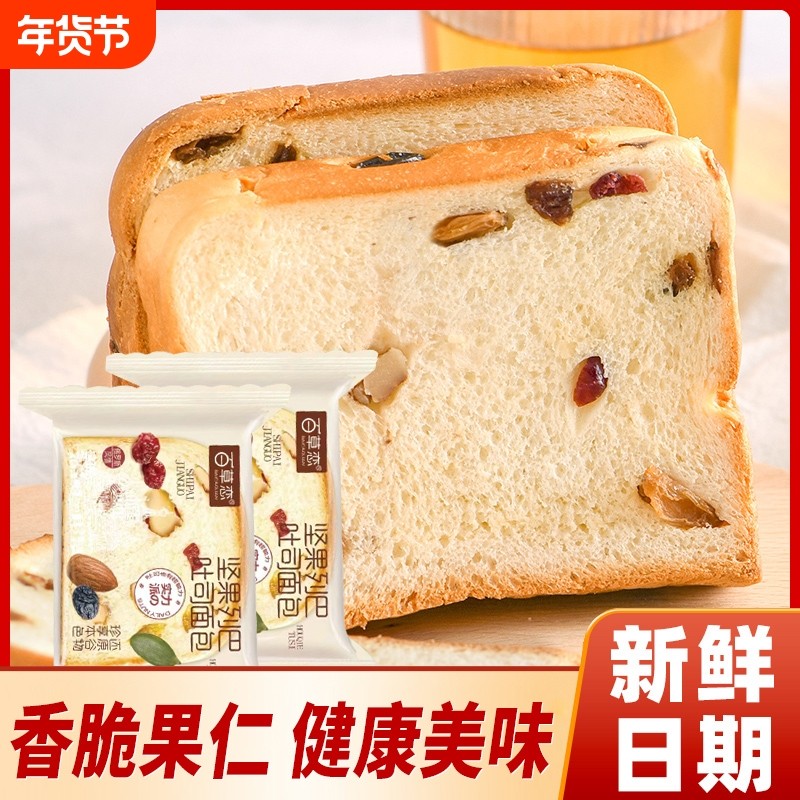 坚果列巴吐司面包独立包装休闲解馋早餐葡萄干核桃吐司面包零食,零食/坚果/特产,吐司面包,淘宝优惠券,粉丝福利购,淘宝优惠卷