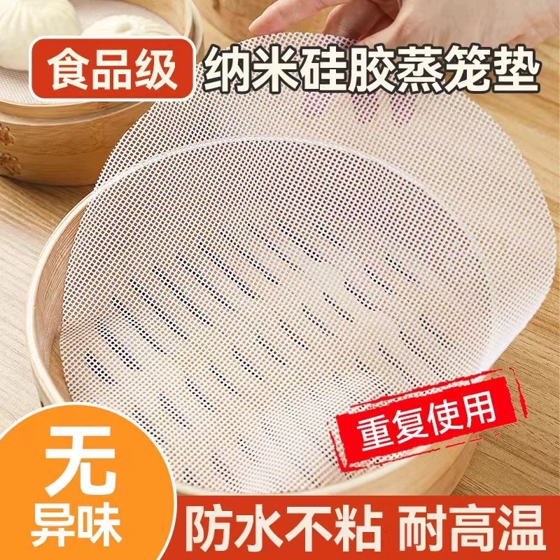 蒸笼布蒸馍蒸布笼布食品级硅胶蒸笼垫布蒸锅笼屉布垫子不粘馒头垫