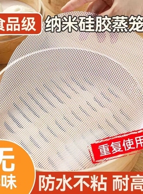 蒸笼布蒸馍蒸布笼布食品级硅胶蒸笼垫布蒸锅笼屉布垫子不粘馒头垫