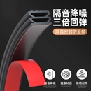 防盗门门缝密封条入户隔音超静音卧室框硅胶条窗户防风条缝隙室内