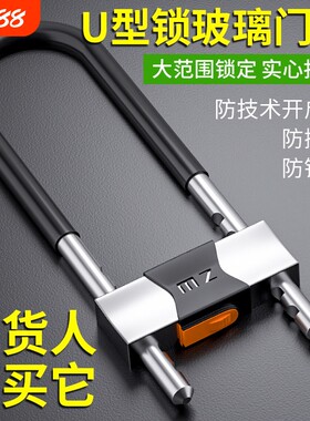 u型锁挂锁防水防盗锁头家用锁门钥匙大门长锁玻璃门B级u形锁推拉