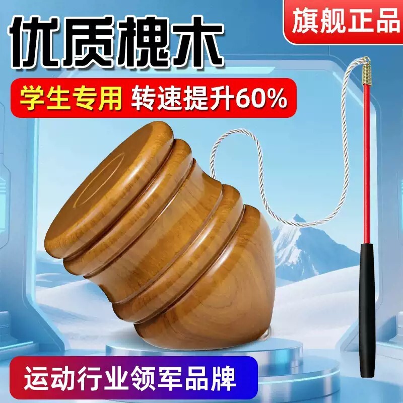 实木陀螺冰尜儿童玩具成人冰嘎男孩木头抽打专用老式带鞭绳子木质