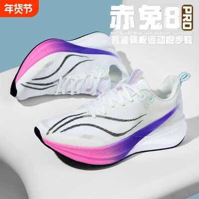 赤兔8PRO中考跑步鞋|千人加购