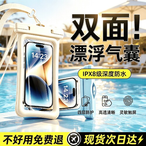 手机防水套防水袋游泳漂流专用水下装备外卖骑手买一送一高清触屏