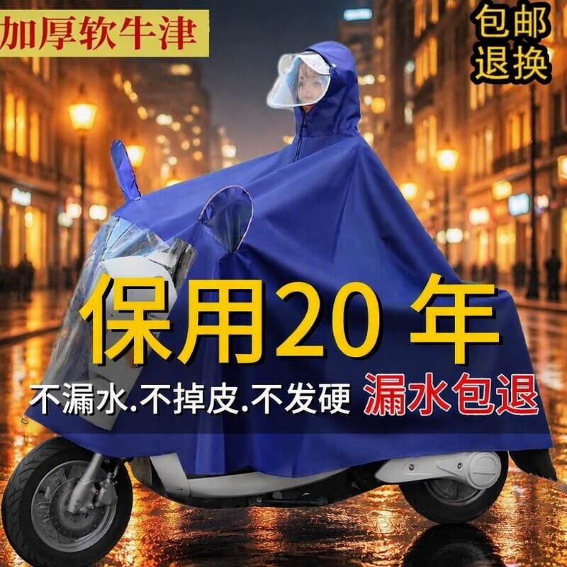 外穿电动车雨披雨衣十大男成人长款女自行车防暴雨骑行外卖徒步