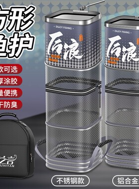后浪鱼护不锈钢方形鱼护新款涂胶钓鱼装鱼网袋野钓长方形渔护网兜
