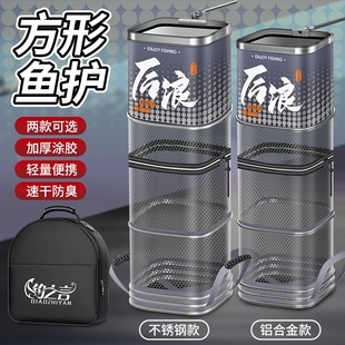 后浪鱼护不锈钢方形鱼护新款涂胶钓鱼装鱼网袋野钓长方形渔护网兜