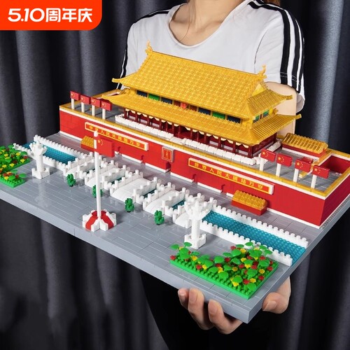 【全网热销】天安门故宫积木玩具