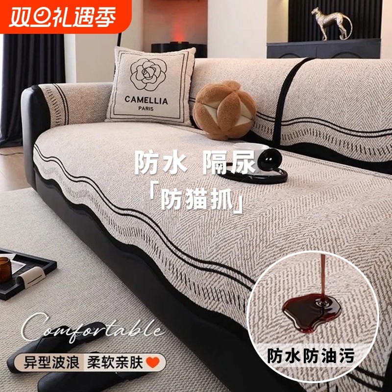 高级感皮沙发垫四季通用2025新款固定防滑冬季坐垫子盖布套罩防水