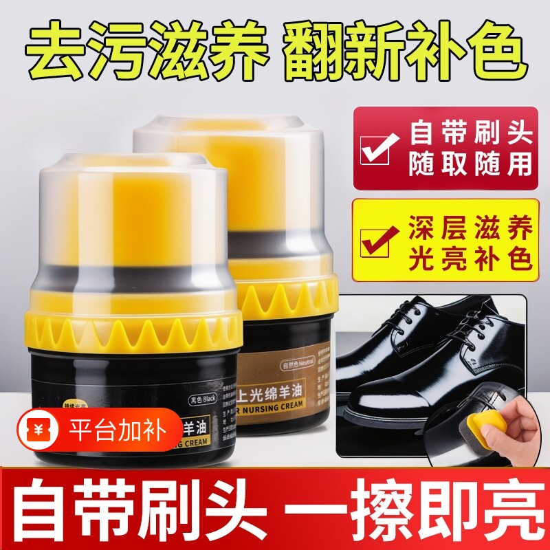 高级皮鞋油鞋油皮鞋通用黑色无色保养上光绵羊真皮擦鞋护理神器