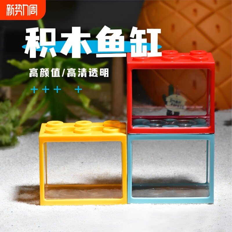 斗鱼缸透明亚克力积木盒小型带灯造景多格隔离繁殖盒方形高透客厅