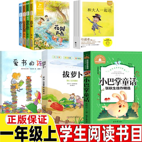 和大人一起读朱永新聂振宁