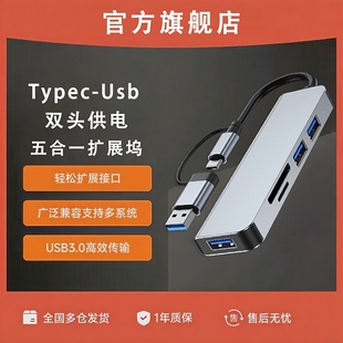 Type-C拓展坞USB3.0集线器外接双接口平板适用macbook苹果笔记本电脑手机键盘鼠标3.5mm投屏音频转接头多接口