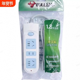 公牛插座GN-6061.8M 最大功率2500W