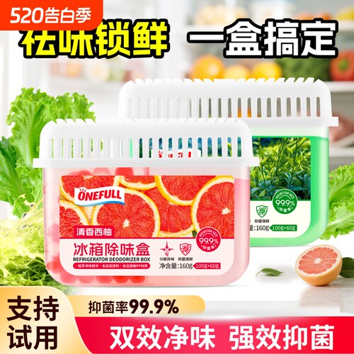 冰箱除味盒除味剂冰箱除臭剂除臭清新去除异味家用净化活性炭神器