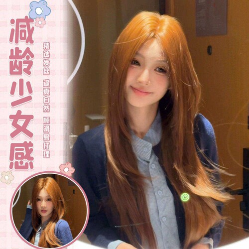 漫真假发【许妍同款】栗棕色长直发自然前蕾丝高层次日常女全头套