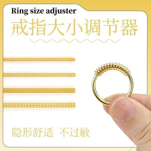 黃金戒指保護(hù)套大小調(diào)節(jié)神器纏透明防磨套圈繩彈簧繩圈口改小手鐲