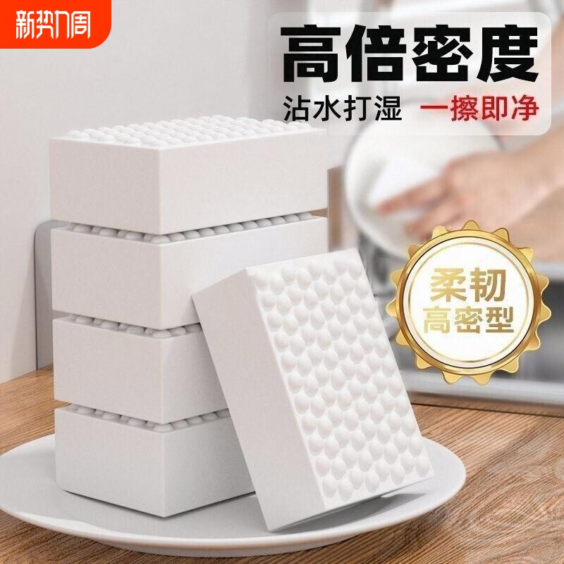 纳米海绵魔力擦去污厨房清洁神奇刷碗洗碗擦锅神器魔术鞋沙发压缩