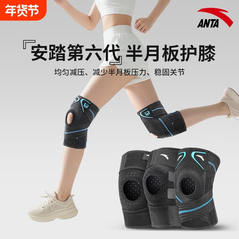 安踏半月板损伤护膝男女士关节运动膝盖髌骨保护套跳绳跑步护具带