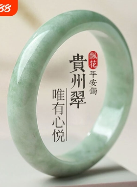 正品翠色飘花手镯真玉石A货淡绿色贵州翠玉手镯气质送妈妈礼物品