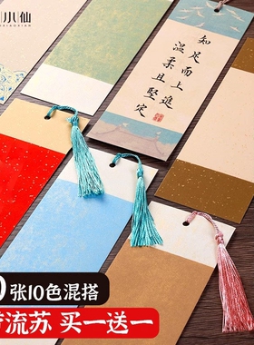 书签古典中国风手工diy材料包小学生自制作儿童高档书法流苏毛笔字空白手写卡文创意宣纸质小楷写字红色蜡染