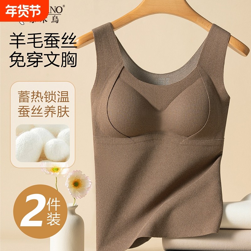 啄木鸟保暖背心女无痕带胸垫一体式2025新款德绒打底内衣免穿文胸,女士内衣/男士内衣/家居服,保暖背心,淘宝优惠券,粉丝福利购,淘宝优惠卷
