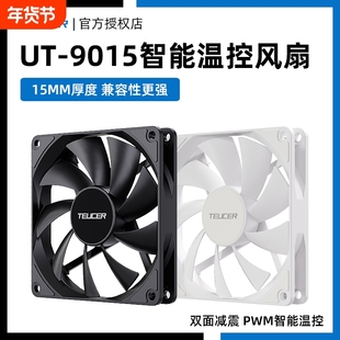 TEUCER机箱风扇9015温控超薄静音9cm电脑cpu散热风扇pwm厚15mm